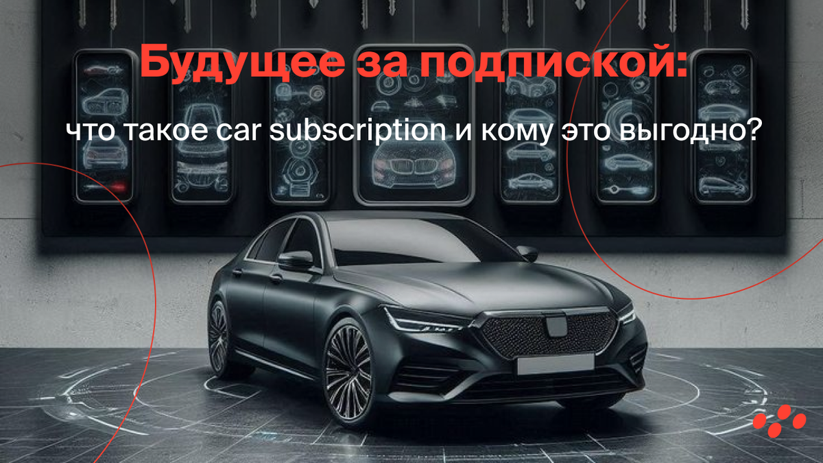 Источник: лизинговая компания CARCADE
