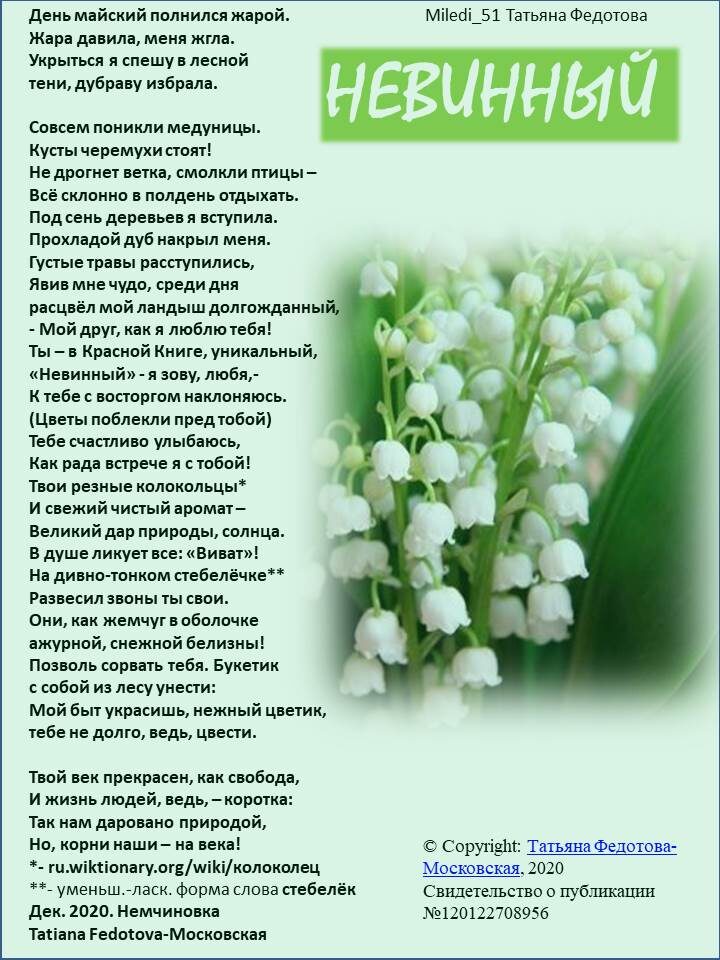 Стихи в открытке. Автор Татьяна Федотова