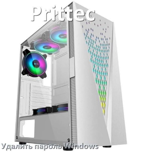 
Драйвера сетевого адаптера для компьютера Prittec на Windows 10, 11 на 32, 64 бит