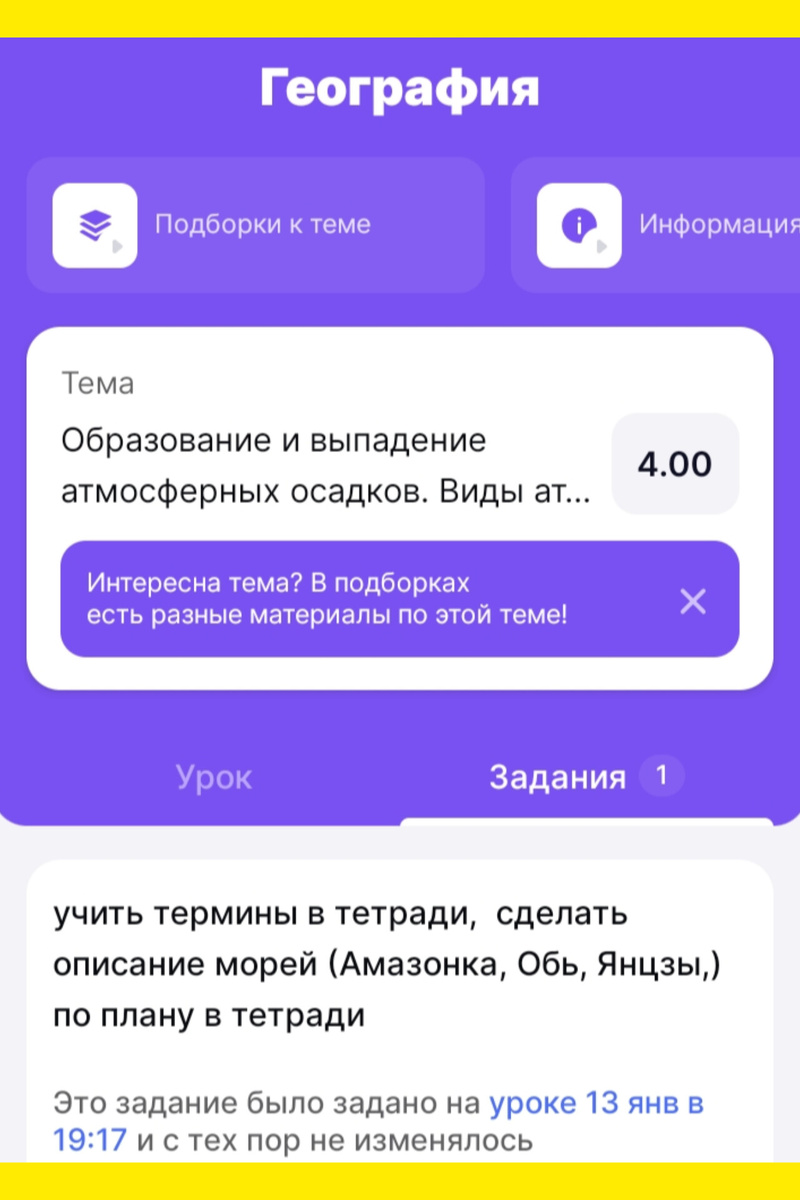 Изображение автора