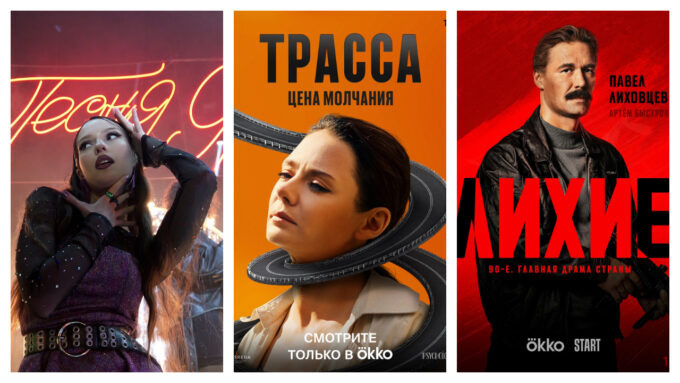    Елизавета Базыкина («Комбинация»), Карина Разумовская («Трасса») и Артем Быстров («Лихие»)