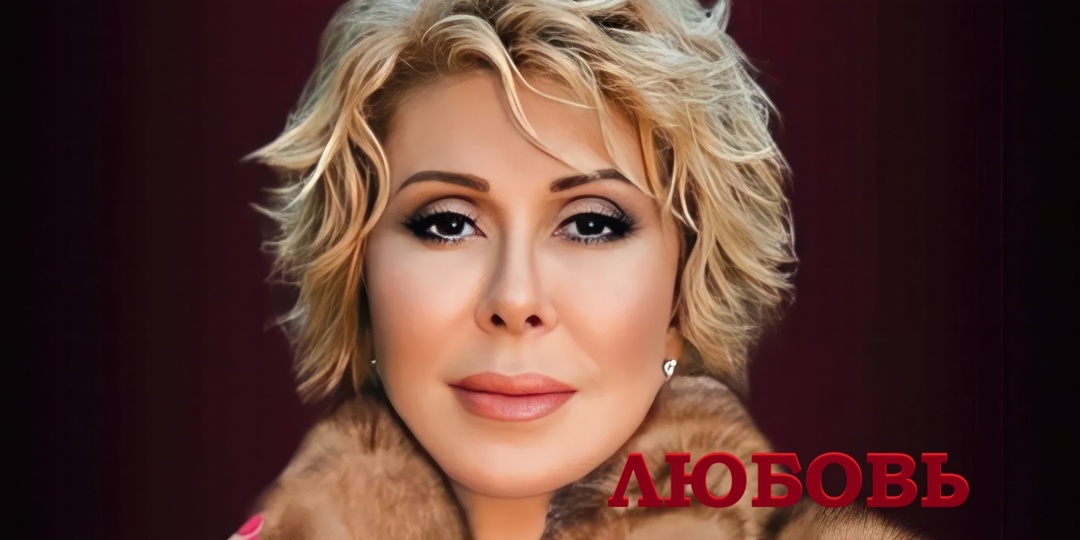 КТО ТАКАЯ ЛЮБОВЬ УСПЕНСКАЯ?? (авария, зависимость и изнасилование дочери)