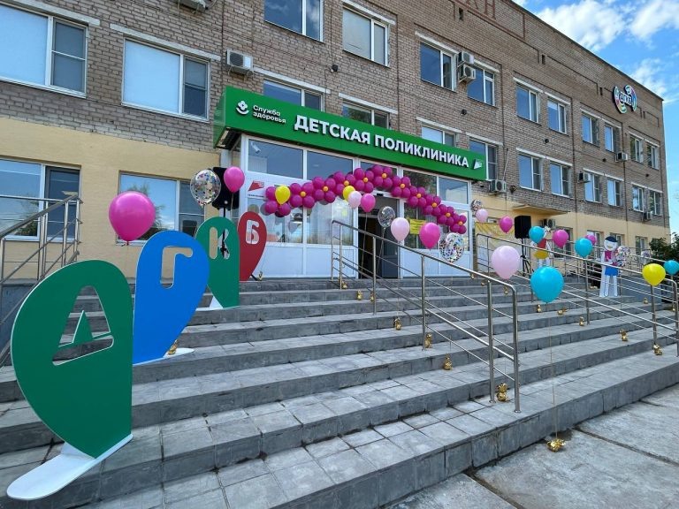    В Оренбурге на улице Рыбаковской открылась детская поликлиника Оренбуржье