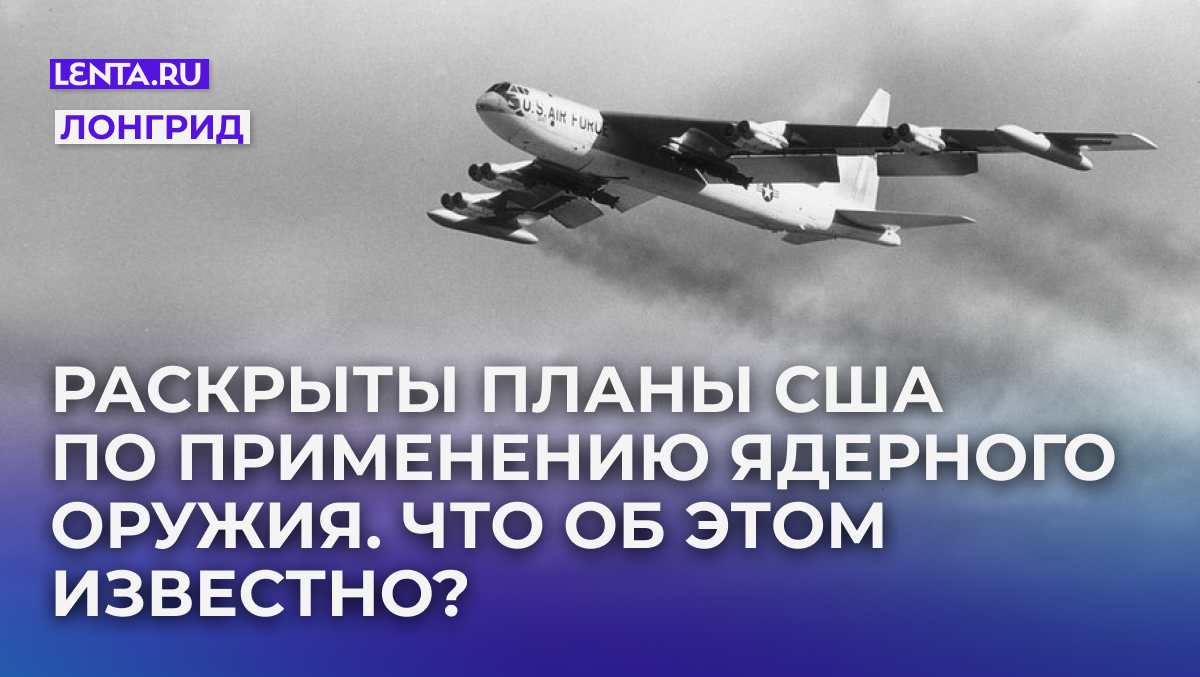 Американский стратегический бомбардировщик Boeing B-52 Stratofortress. Фото: Hulton Archive / Getty Images
