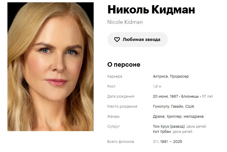 Кинопоиск. Скриншот автора.