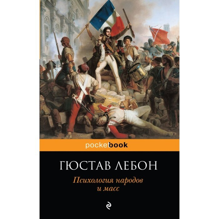 https://www.ozon.ru/product/psihologiya-narodov-i-mass-2091858864/