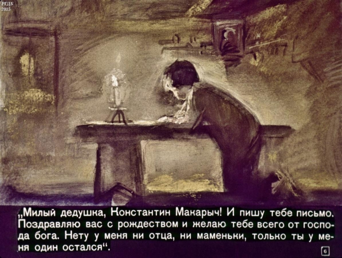 Иллюстрации к рассказу