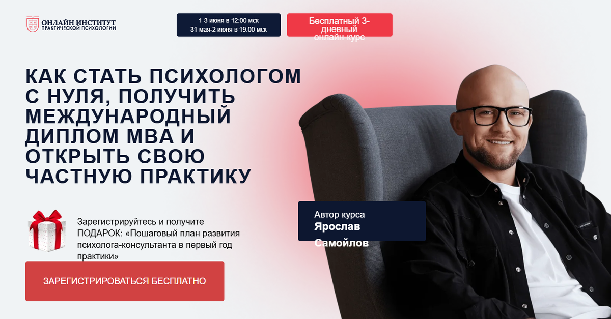 Главная страница сайта ОИПП