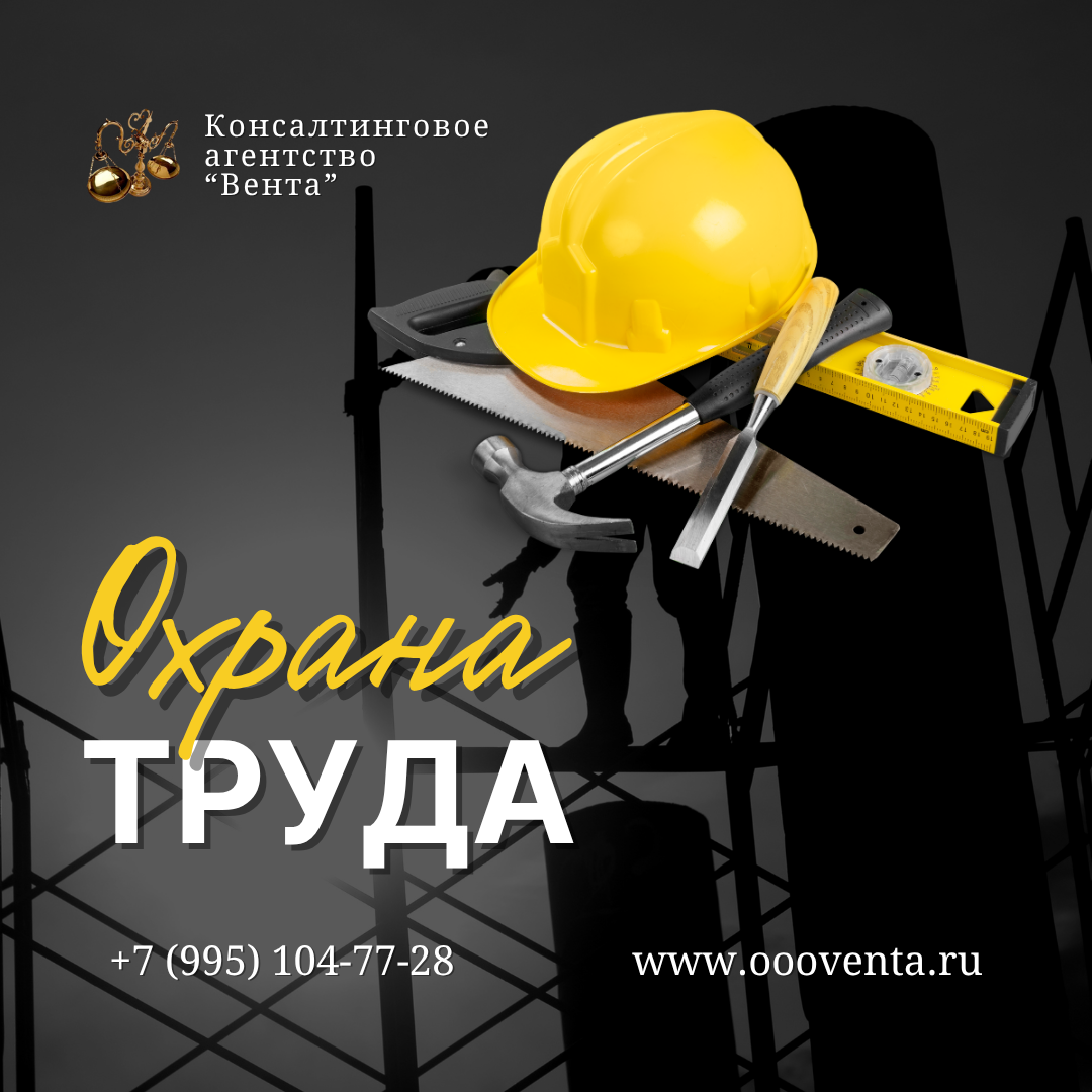 Записаться на консультацию на сайте ООО "Вента" - www.oooventa.ru.