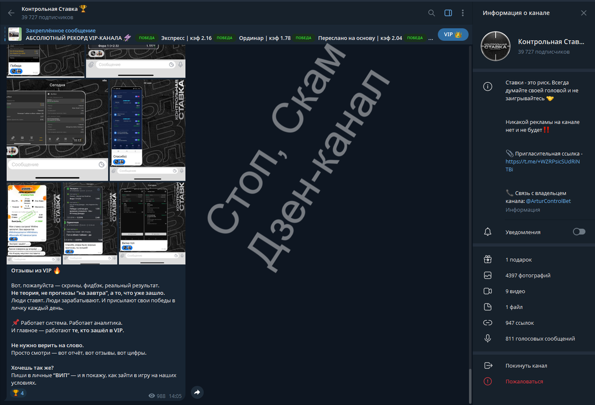 Телеграмм-канал аналитика