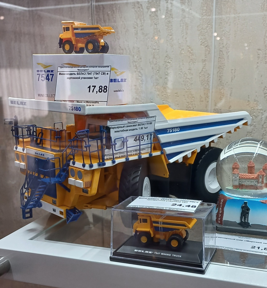 Фото цен на игрушечные Белазики