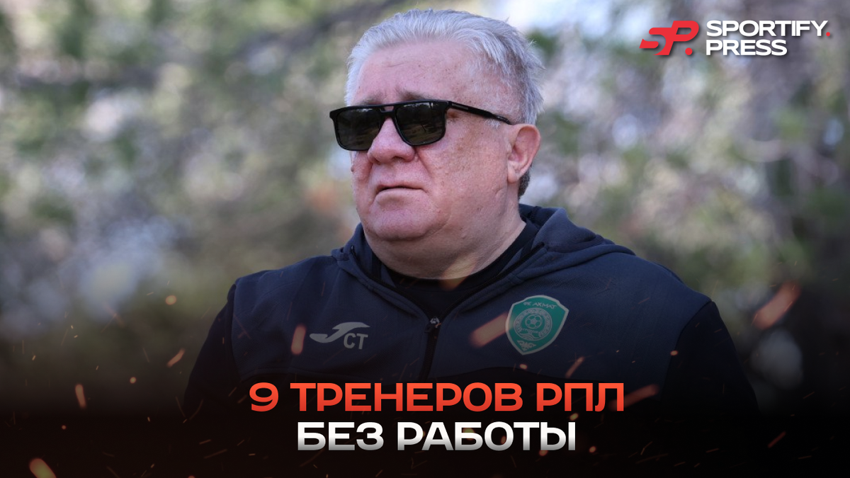 Фото: ФК «Ахмат»