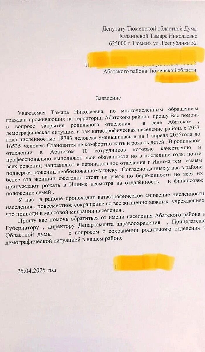     Источник: Живем в Тюменской области