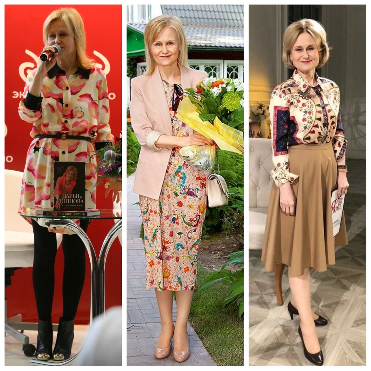 Дарья Донцова