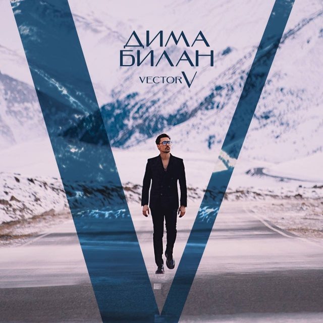    Дима Билан. Фото: пресс-служба