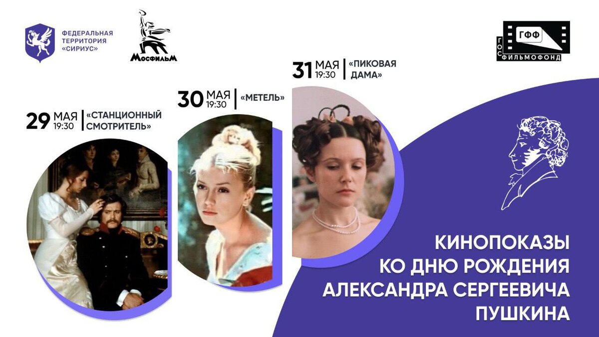    Фото: тг-канал «Сириус Сегодня»