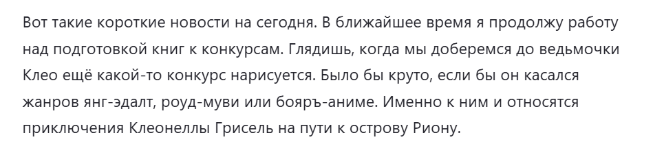 Скриншот автора