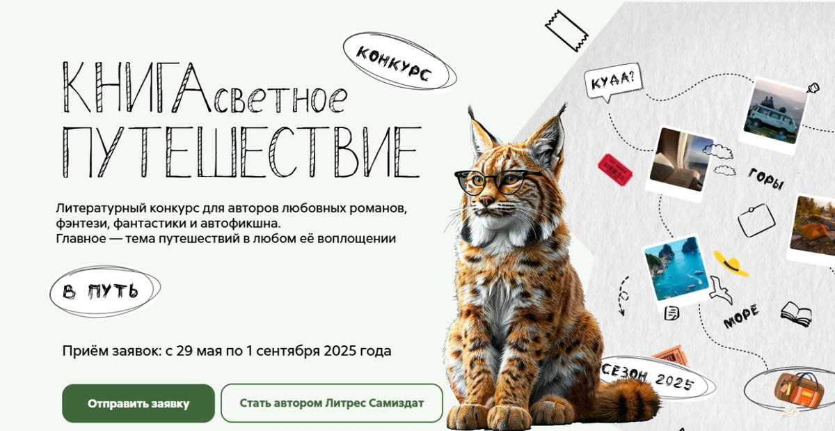 Это я на скриншот задумчивую рысь прилепила 