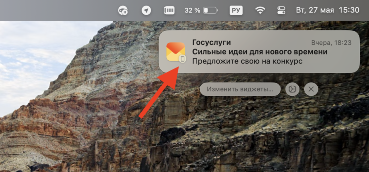    Маленькая иконка означает, что это уведомление со смартфона