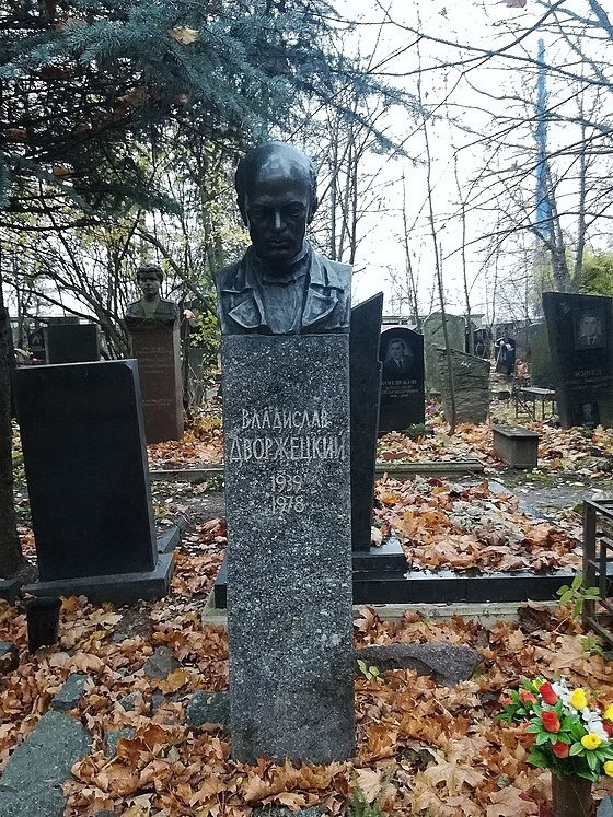 Памятник на могиле актера Владислава Дворжецкого!