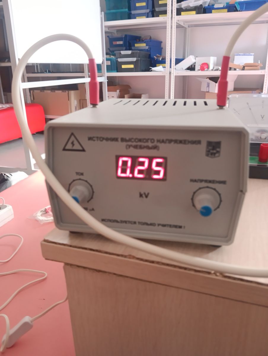 Высокочастотный генератор тока. Значение тока — 0,25 кВ. Значение силы тока — 900 мА