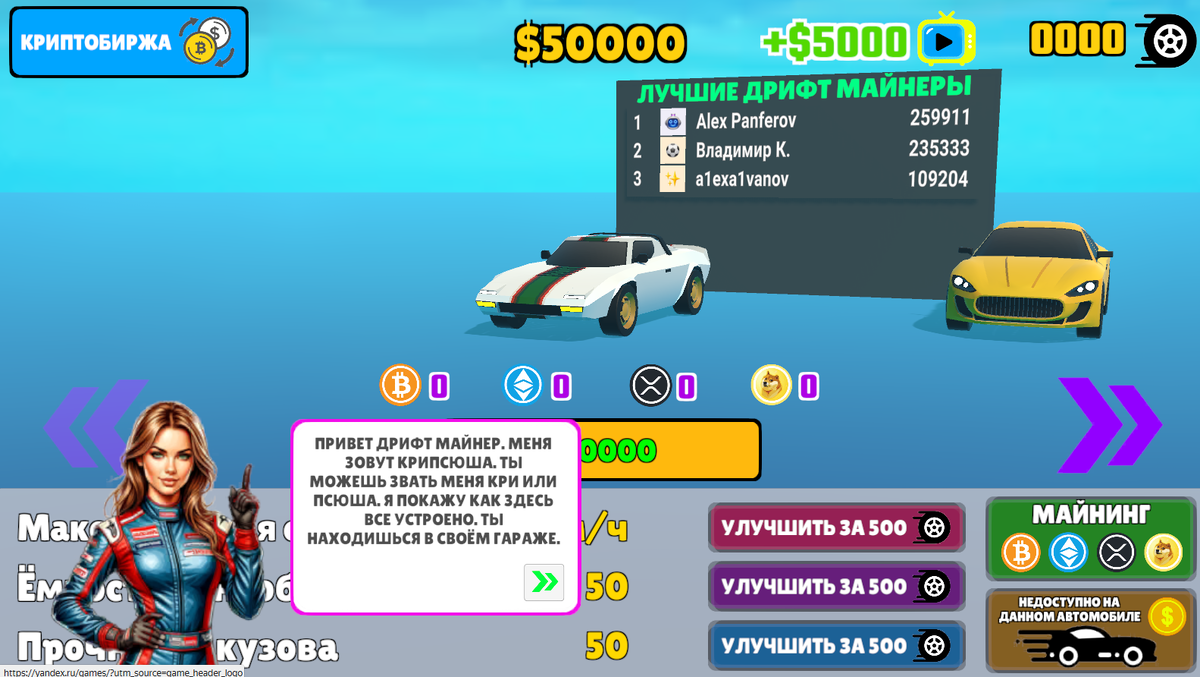 Источник: Яндекс Игры.