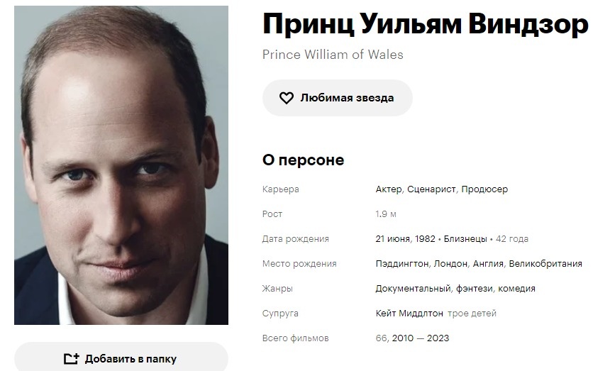 Кинопоиск. Скриншот автора.