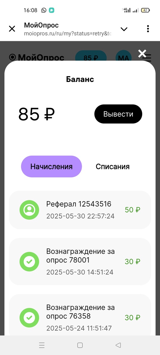 Скрин автора