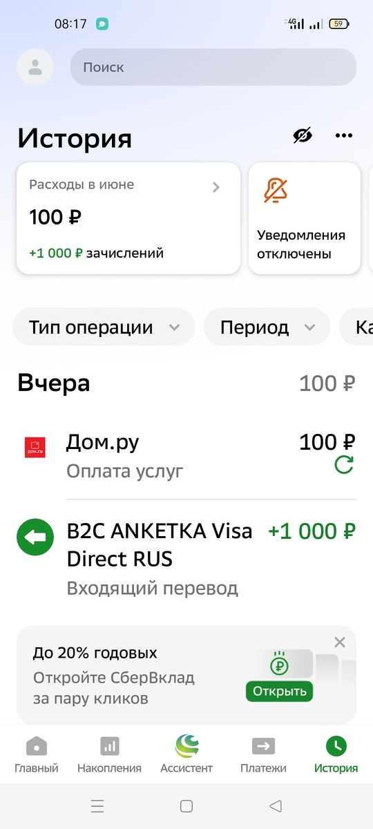 Скрин автора