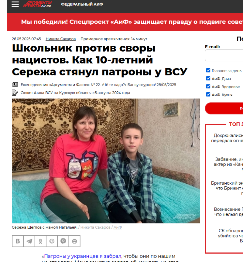    Скриншот: aif.ru