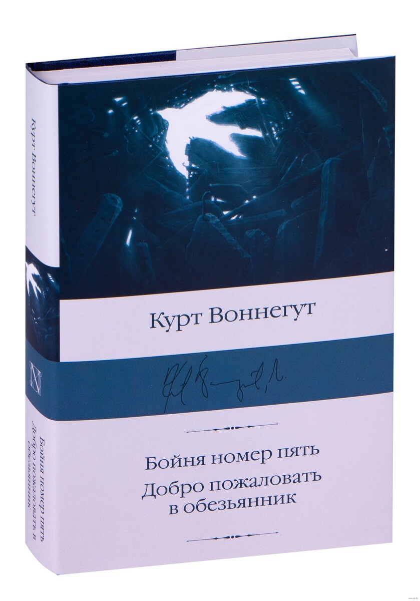 Обложка издания "АСТ", 2021 г. (октябрь)