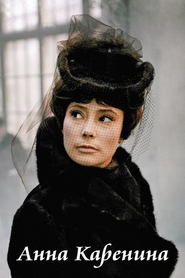 Анна Каренина (1967) - кадр из фильма