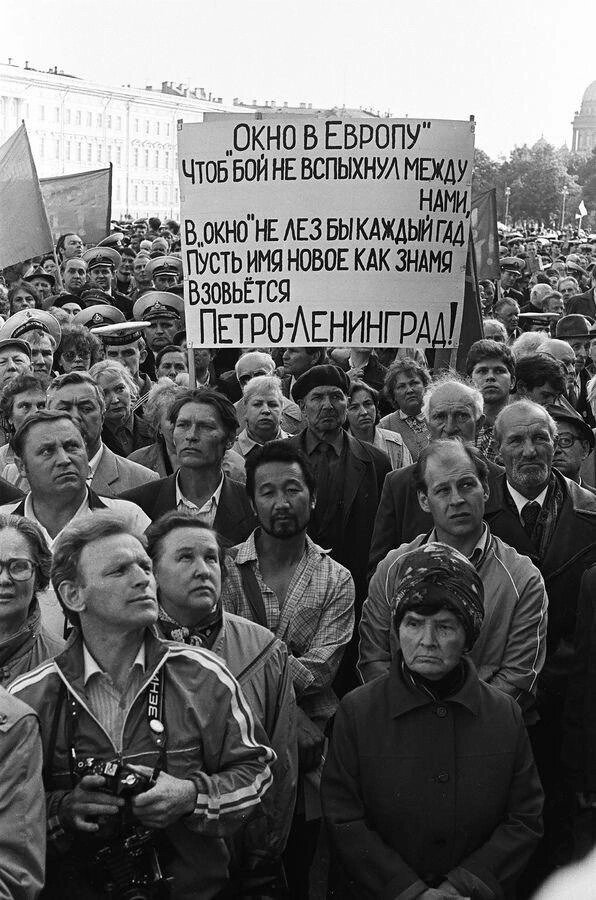 Митинг на Дворцовой площади против переименования города. Ленинград, 11.06.1991. Источник: https://vk.com/wall-23742946_1744935