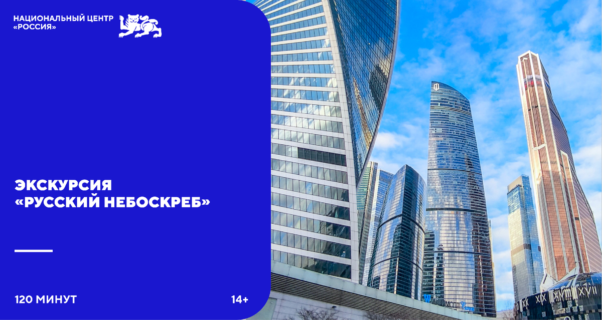 Пресс-служба Национального центра «Россия»