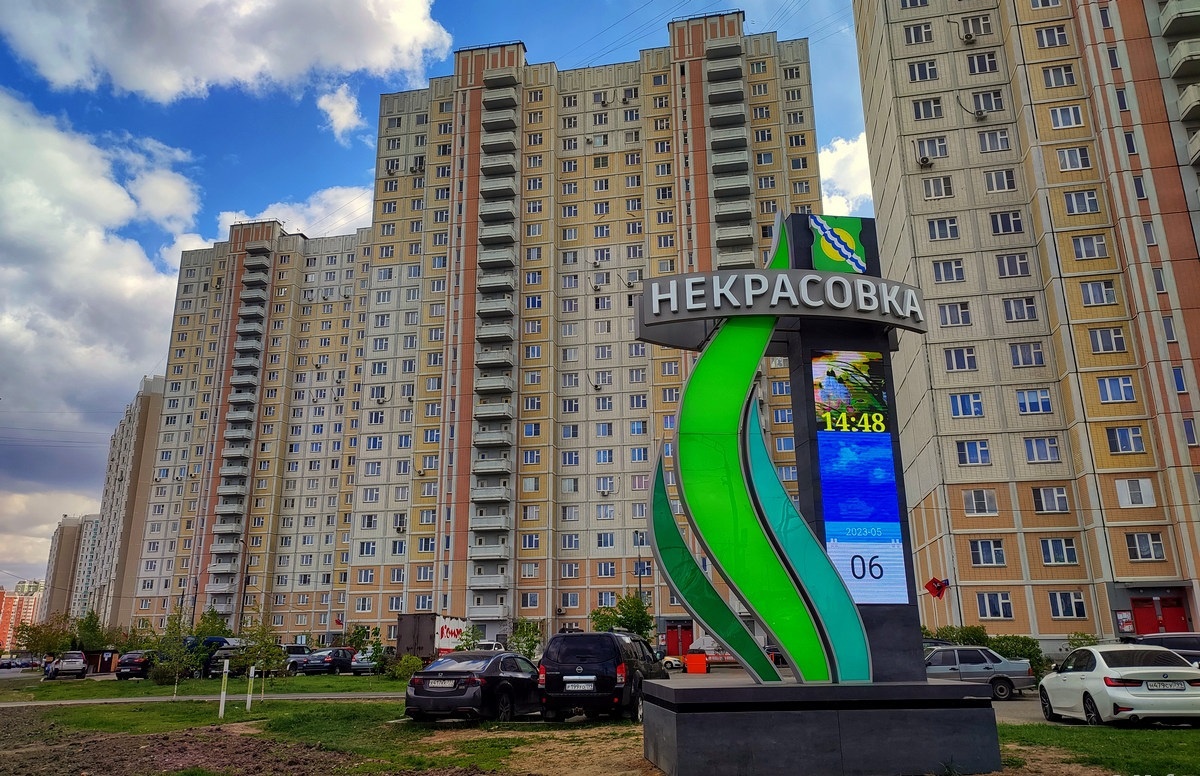 Некрасовка - один из самых бюджетных районов Москвы