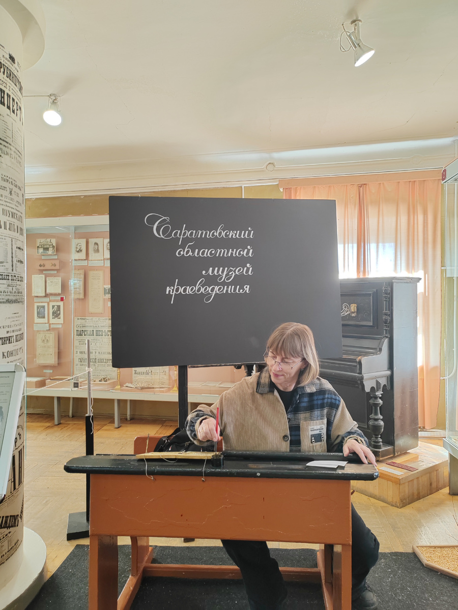 Саратовский областной музей краеведения. 2025 г.