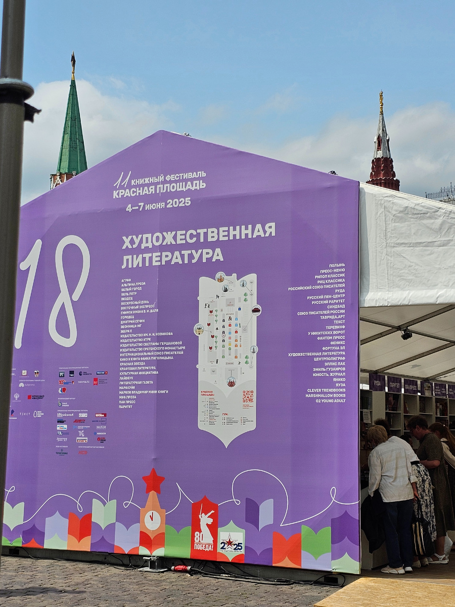 автор фото Л.Баева