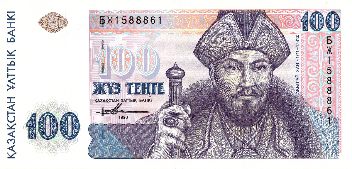 Изображение Абылай хана на купюре 100 тенге 1993 г. Дед Кенесары Касымова