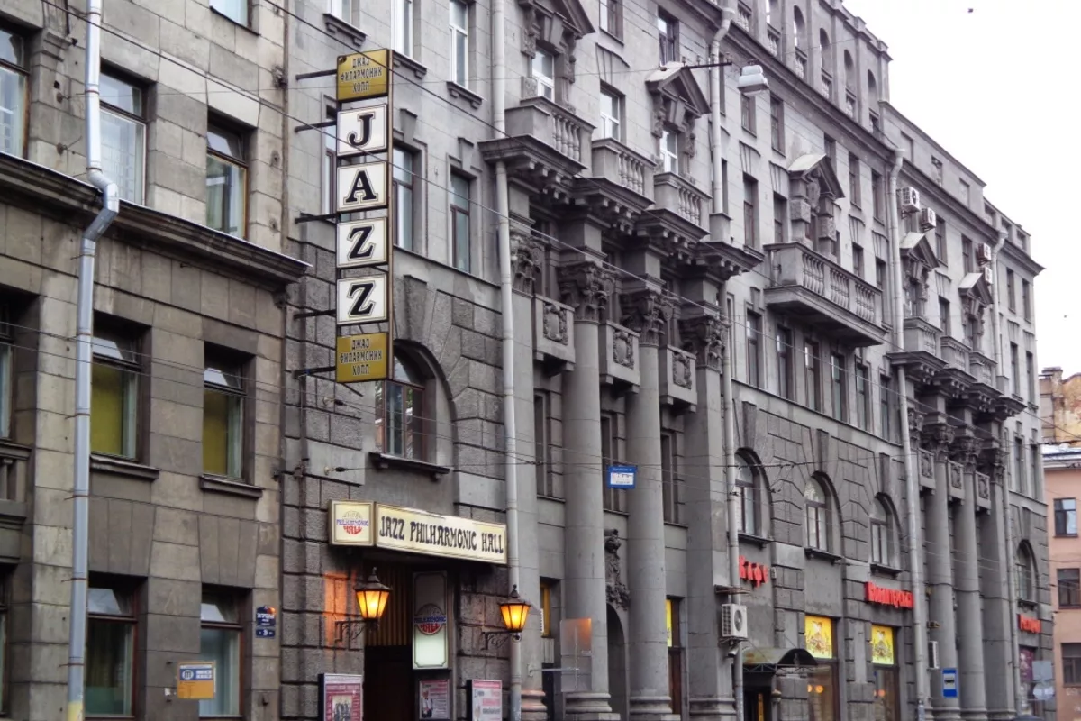  Петербургская Филармония джазовой музыки