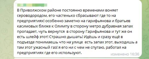    Фото: скриншот комментариев в телеграм-канале «Казань на максималках».