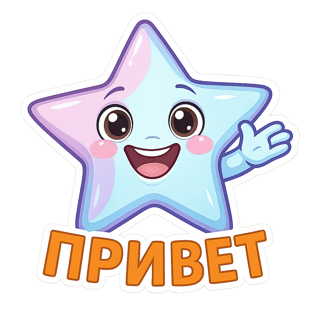 Это Элвия, путеводная звезда