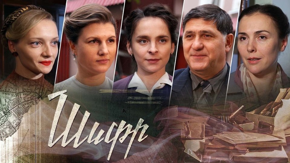 Сериал "Шифр" - не представляю себе описание проекта без упоминания Проскурина/Пускепалиса