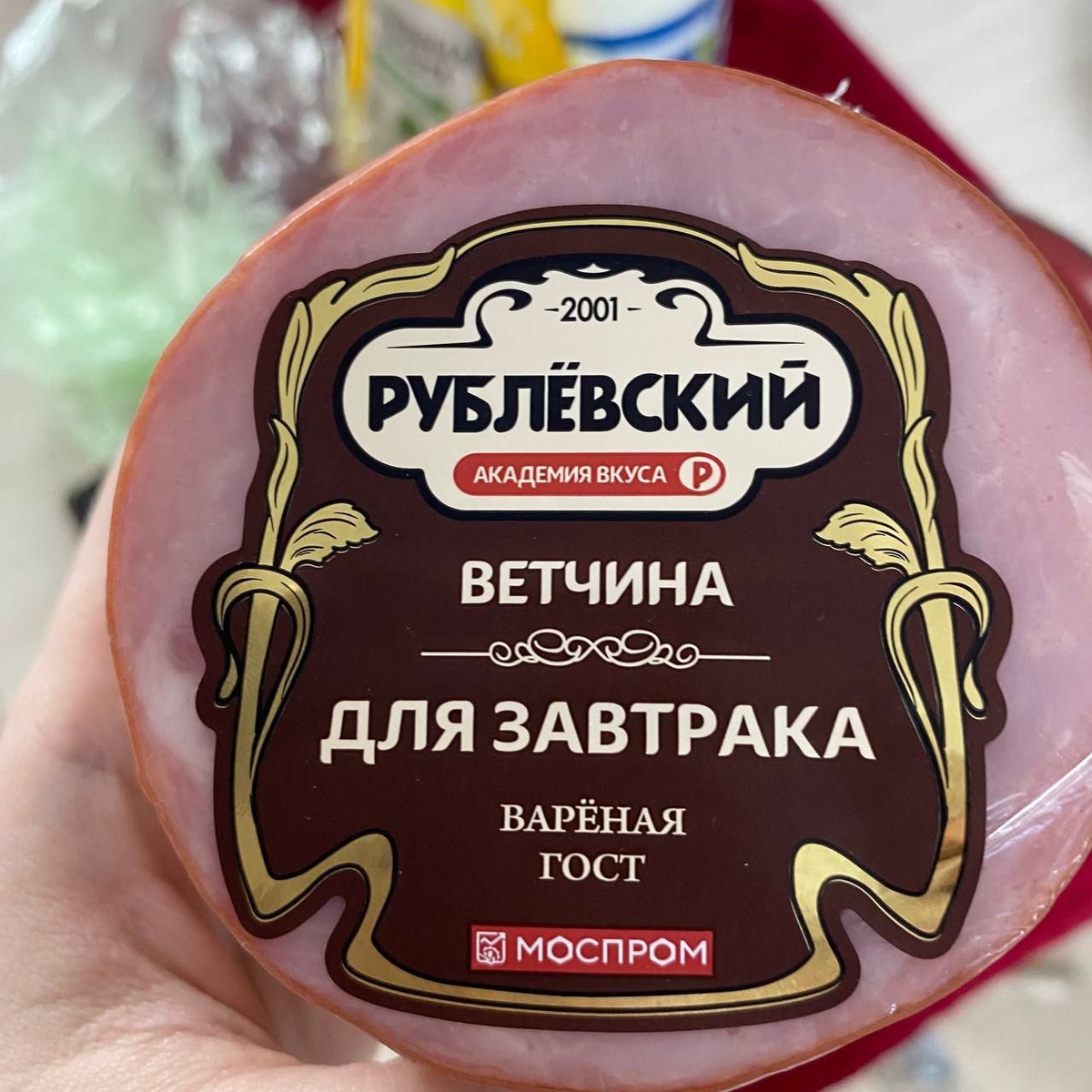для хорошего вкуса важен каждый компонент, мне нравится эта ветчина