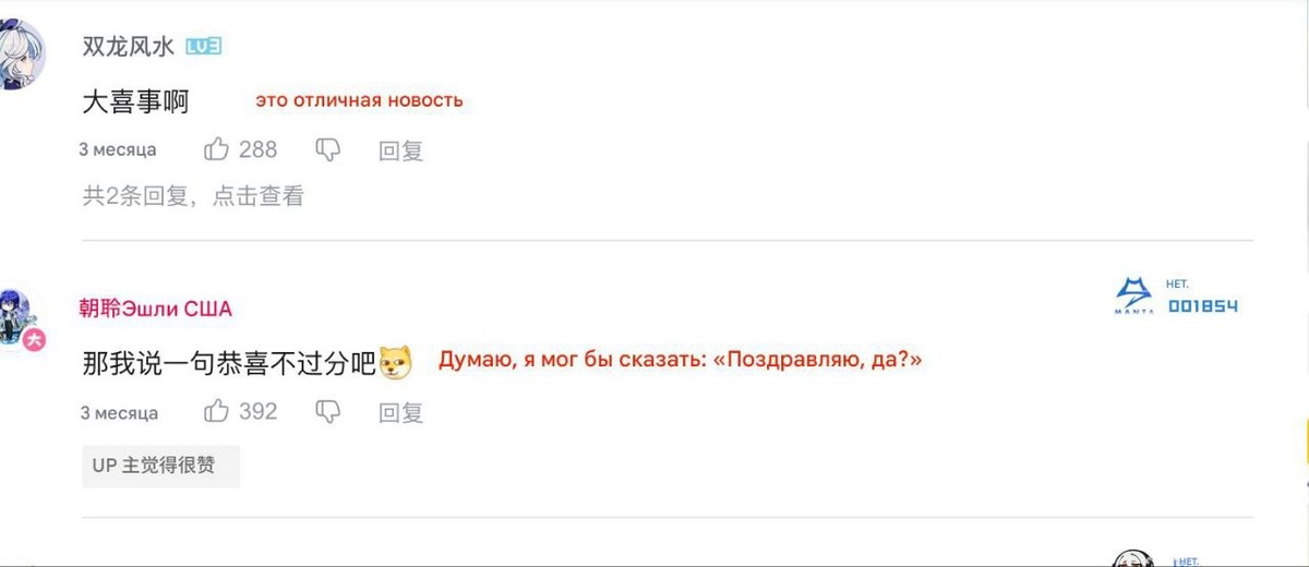 Реакция китайского комьюнити на возможное увольнение Корины