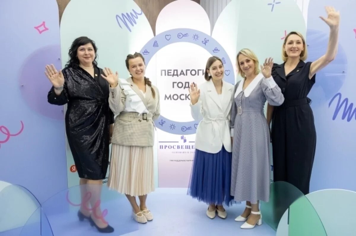   Стало известно имя лучшего учителя Москвы 2025 года