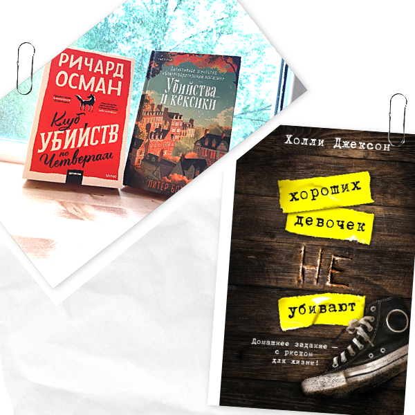 Обложки книг