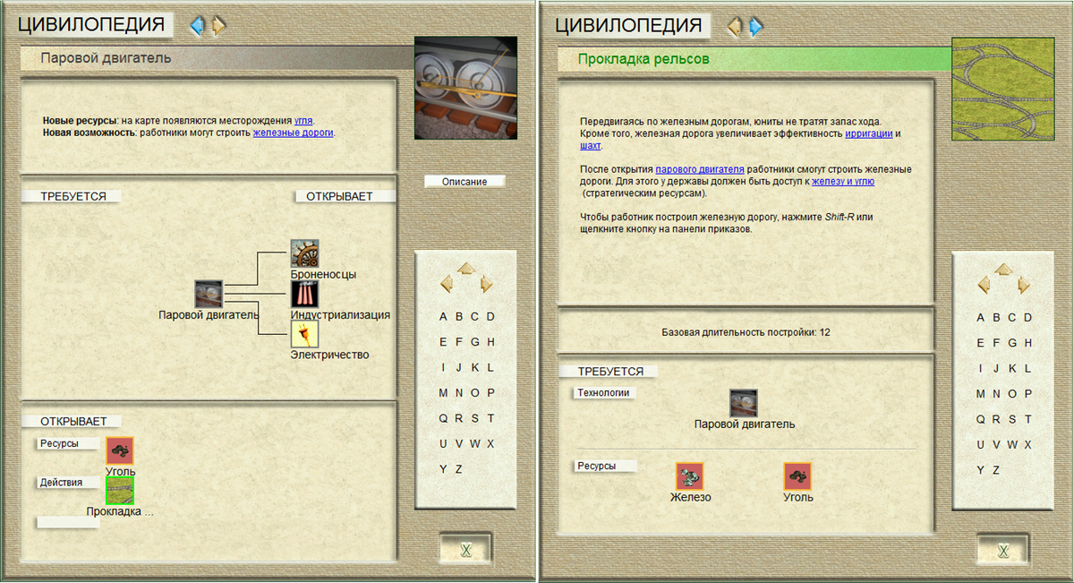 Скриншоты из игры «Цивилизация 3»