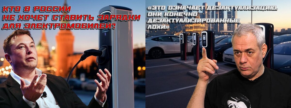 Кто в России не хочет ставить зарядки для электромобилей? Про пошлость и дезактуализацию.