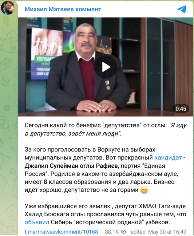 Скриншот с официального канала