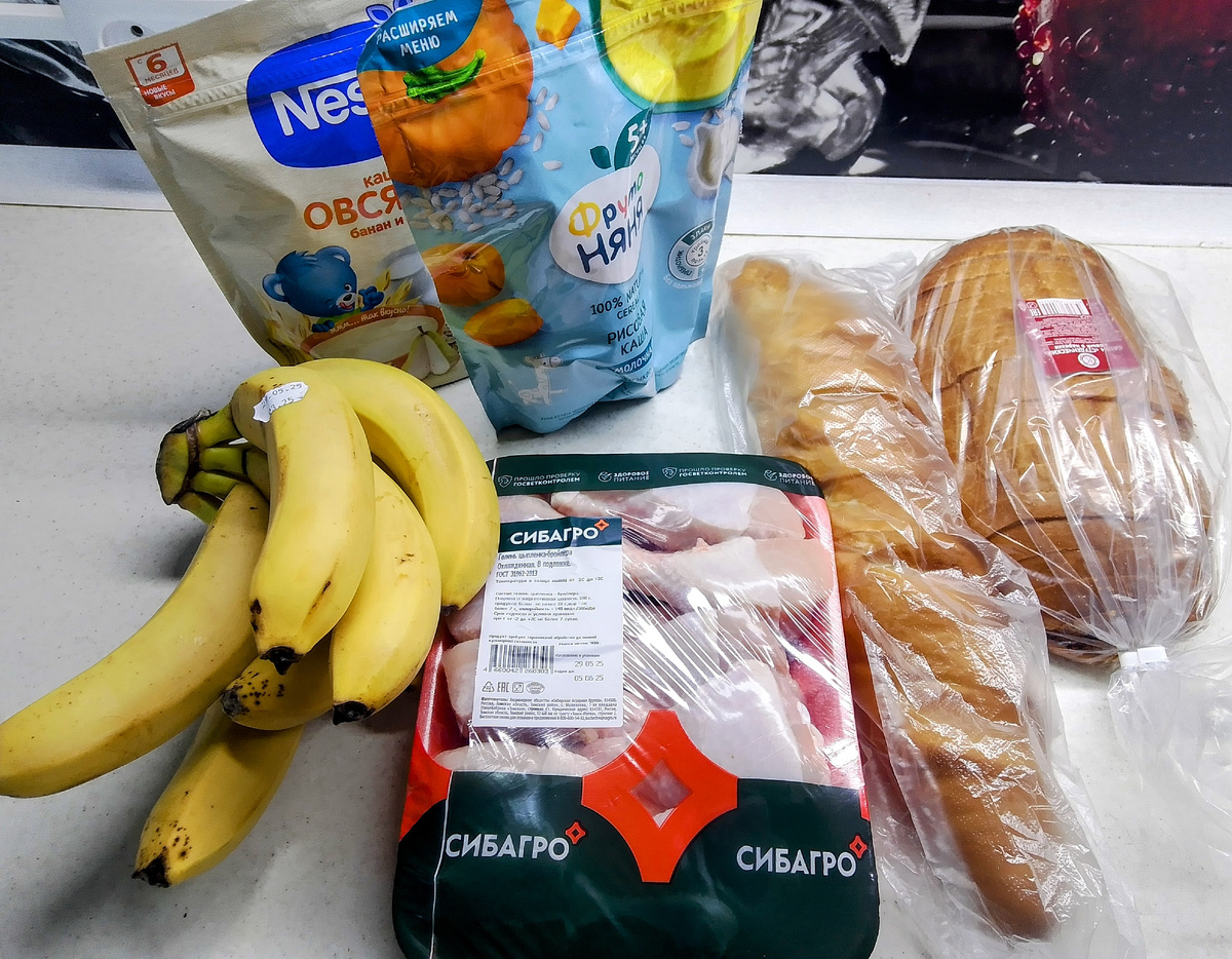 Небольшие покупки